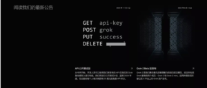 xAI 最新大模型！Grok-Beta 开启公测，每月免费提供25美金的使用额度！