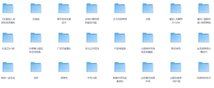 创业必备 小吃配方大全 详细技术教程+300个配方 网盘下载
