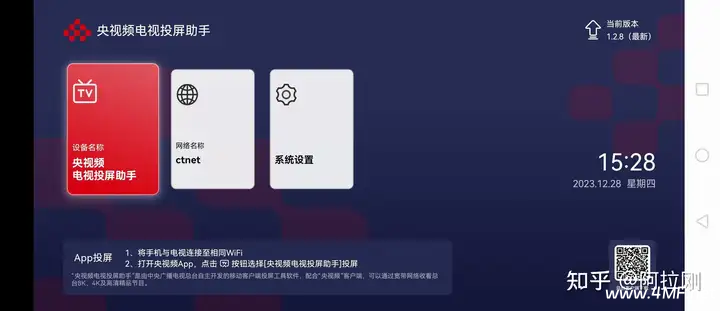 电视家下线了，还有什么看电视的app?