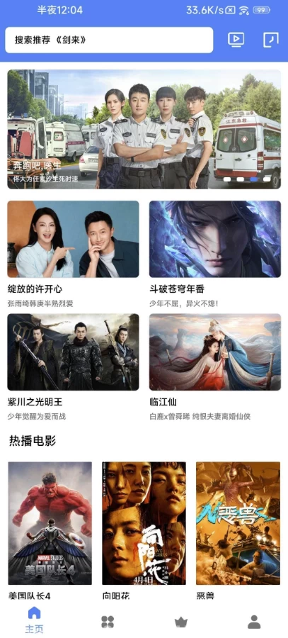 大鱼视频 v20.20 去广告版