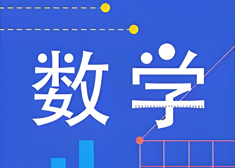 【学数学】2026考研数学全程班