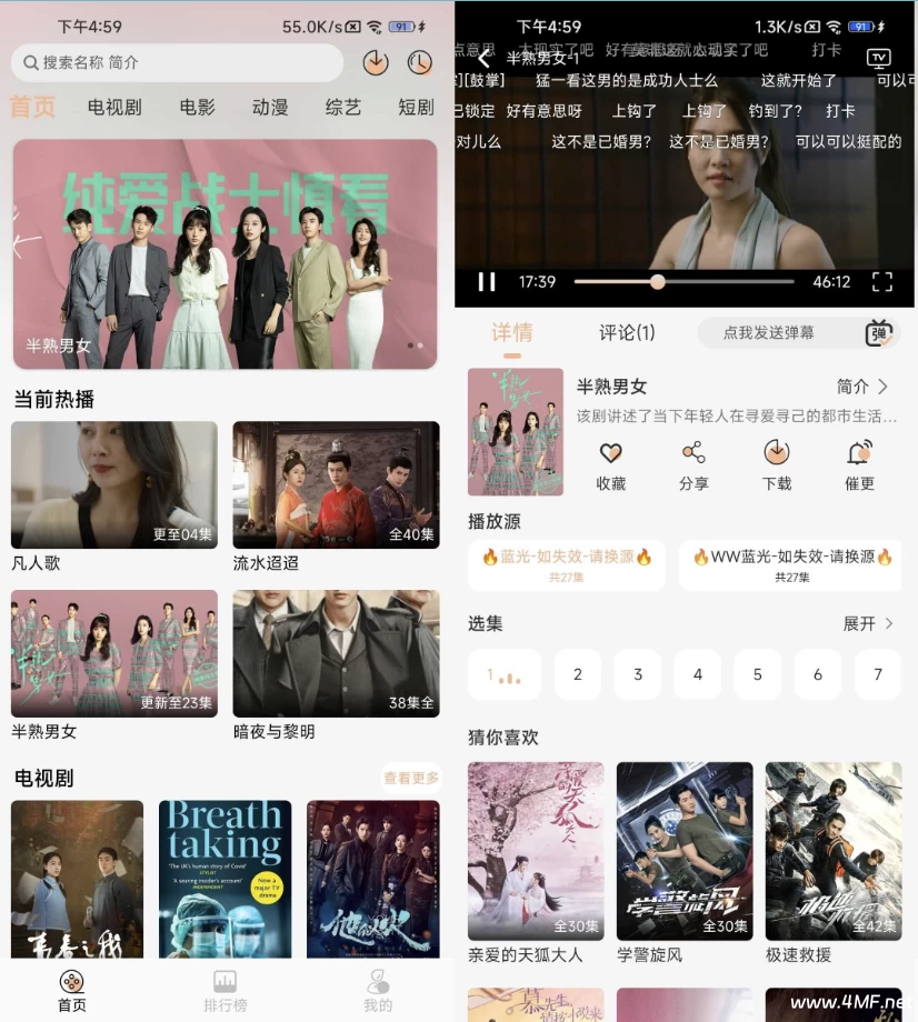 好迷TV v1.0.5.0 去广告 电视盒子