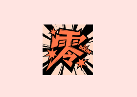 零界绘 v2.0.1 去广告版｜安卓漫画阅读与兴趣社区工具