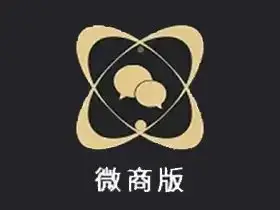 微商助手 v3.3.8 会员版 海量微商专用辅助工具