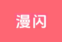 漫闪 v1.2.5 去广告版 安卓动漫观看 APP