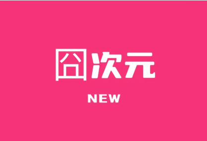 囧次元APP (原樱花动漫) v1.6.8 去广告VIP版 安卓影视软件