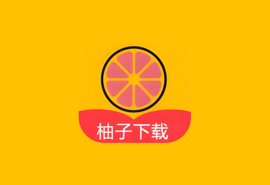 柚子下载 v1.5.7 高级版｜全能无广告下载神器