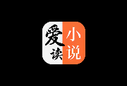 爱读小说 v5.0.6 小说阅读APP｜纯净版