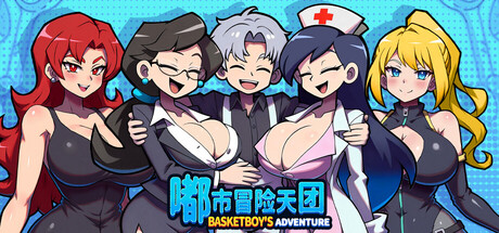 嘟市冒险天团 / Basketboy’s Adventure Build.21434929 免安装中文版