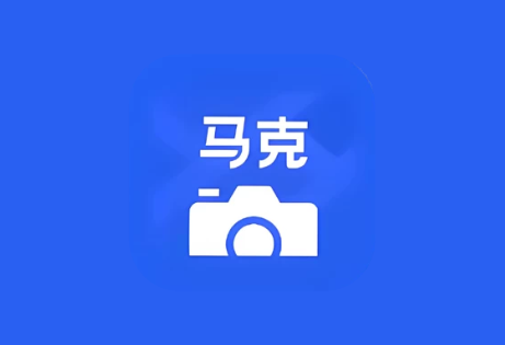 马克水印相机 v15.0.1 会员版 安卓高效工作拍照留痕工具