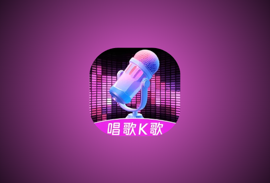 嗨库KTV v3.15.64.240124125 永久激活版｜K歌神器