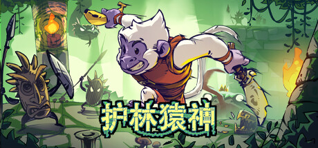 护林猿神 / Dunjungle v1.0.01 免安装中文版