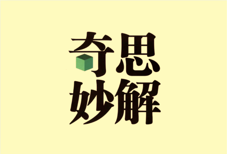 初中数学《奇思妙解几何题500道》含答案｜几何技巧专项突破