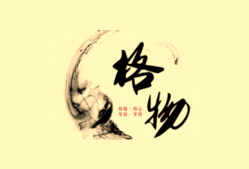 《格物心法》50 个思维模型完整版｜认知提升+决策优化+思维进阶