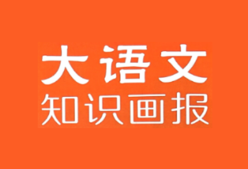 2025大语文画报 1-6年级下册完结版【全26期/年级】