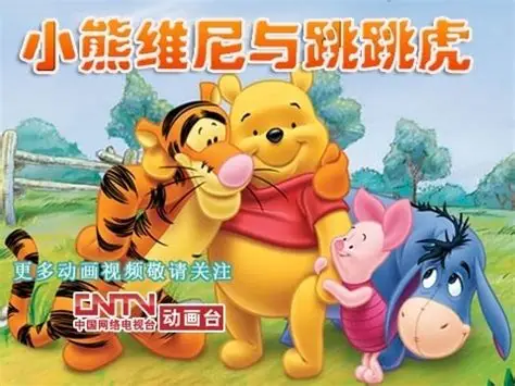 迪斯尼《小熊维尼与跳跳虎》中英字幕动画资源【4岁+英语启蒙适用】