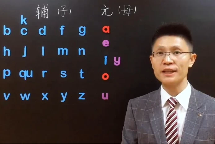 【学英语】零基础学英语拼读天才（完整版）