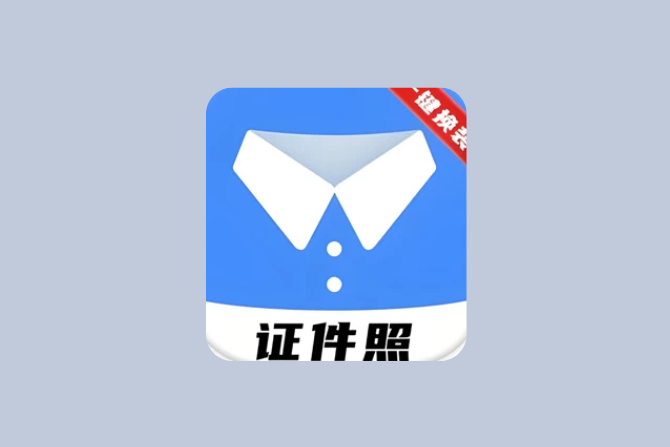 小熊电子证件照 v4.0.0.0 解锁会员版