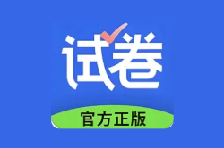 试卷宝 v4.7 解锁会员 试卷还原错题整理智能出题