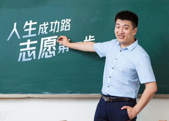 致敬张雪峰老师 – 张雪峰高考自愿填写指导资源合集【全网最全】