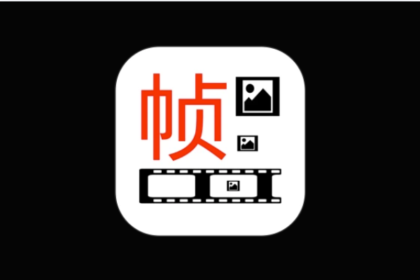 一帧播放器 FrameScout Player v2.6.5 视频逐帧和慢动作化