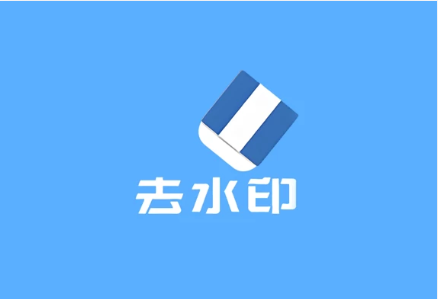 橙子去水印 v5.7 150 + 平台通用版 批量解析去水印工具