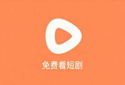 红果免费短剧 v7.2.1.32 解锁VIP会员版 海量热门短剧免费看全集