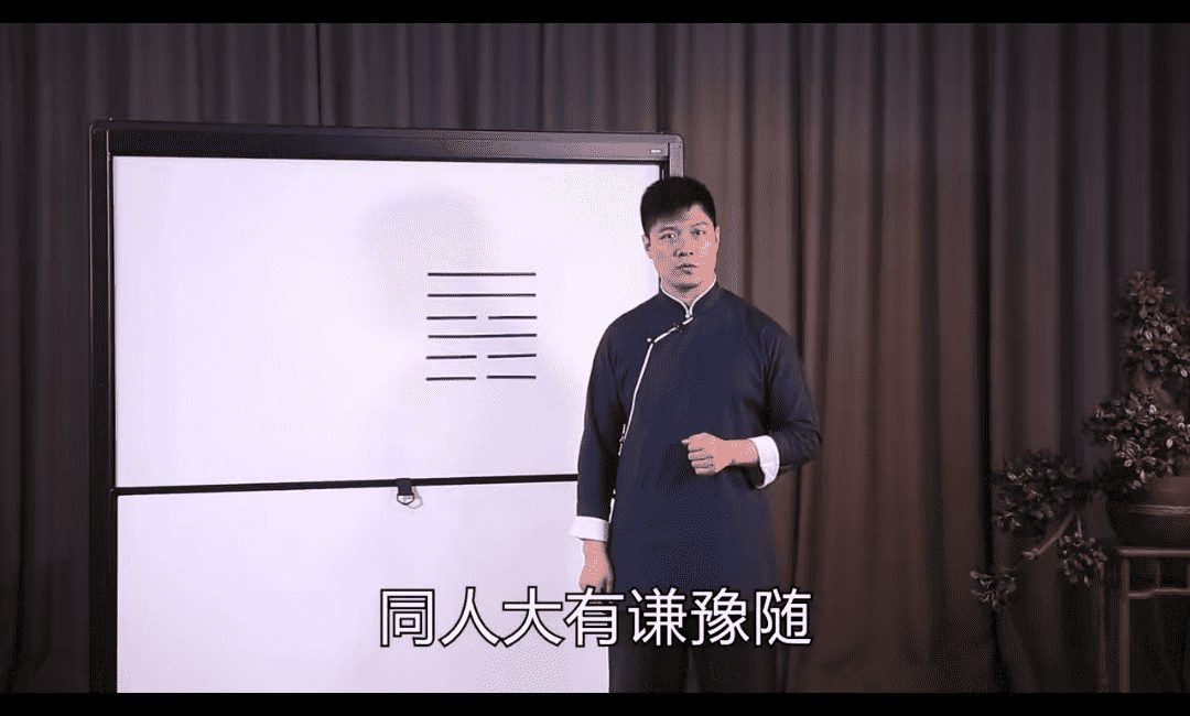 易学与养生进阶课「预测」「风水」「面相」迷罗授课